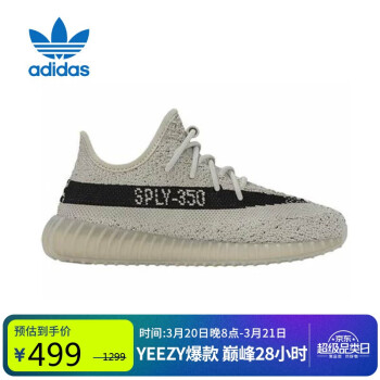 adidas 阿迪達斯 YEEZY BOOST 350 V2 KIDS椰子童鞋HQ2062 UK3.0碼35.5碼