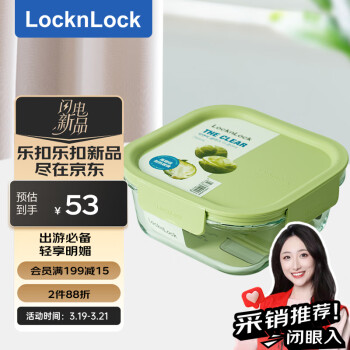 LOCK&LOCK locknlock）耐熱玻璃飯盒微波爐保鮮盒密封便當盒LNG523G_750ml