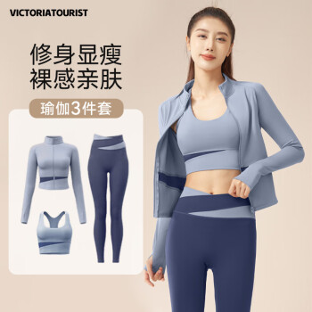 維多利亞旅行者 victoriatourist 瑜伽服女套裝健身服跑步運動套裝女普拉提訓練服三件套L