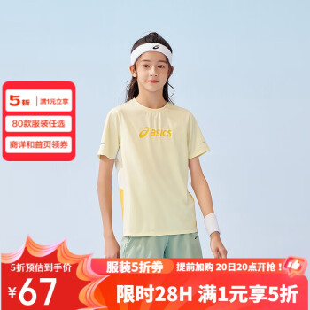 ASICS 亞瑟士 童裝25年夏季男女童運(yùn)動(dòng)吸濕透氣T恤颶風(fēng)秒干衣332251172300 3000黃色 140