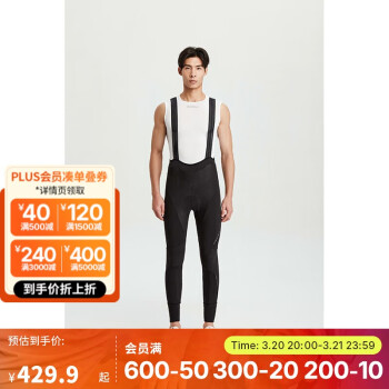 迪卡儂 DECATHLON Van Rysel Racer系列 男子騎行緊身褲 8545578 黑色 XL