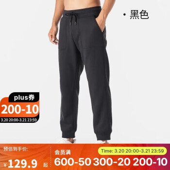 迪卡儂 DECATHLON 加絨運動褲秋冬男士衛(wèi)褲束腳長褲保暖黑色5215517 S