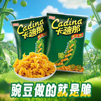 卡迪那 Cadina 豌豆脆 原味 62g*2袋