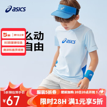 ASICS 亞瑟士 童裝25年夏季男女童運(yùn)動吸濕透氣T恤颶風(fēng)秒干衣332251172300 5002淺藍(lán)色 160