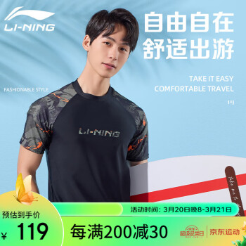 李寧 LI-NING 泳衣男士沖浪潛水服短袖防尷尬速干溫泉游泳訓(xùn)練上衣868黑花 L