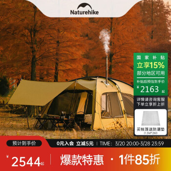 Naturehike 沙丘10.9 露營帳篷 戶外防雨過夜一室一廳超大型防寒野營野餐帳