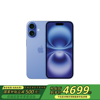 蘋果 Apple iPhone 16 5G手機(jī) 128GB 群青色