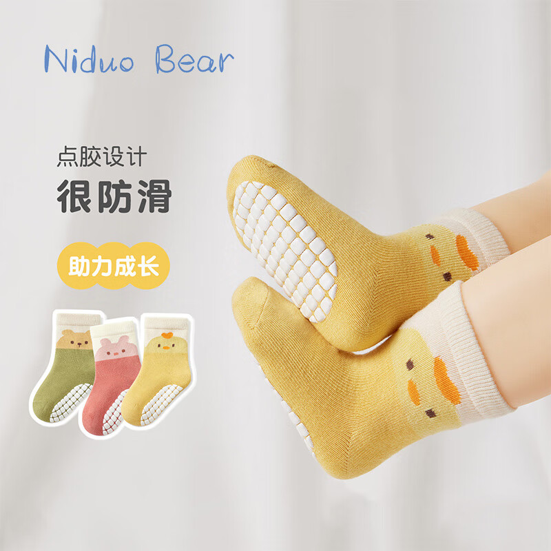 尼多熊 niduo bear 寶寶地板襪秋冬透氣棉襪兒童學(xué)步襪秋季嬰兒防滑襪隔涼襪 3雙裝 3-5歲(適合腳長14-16cm) 32元