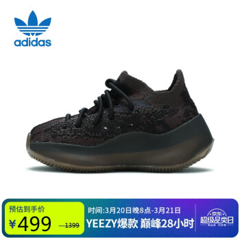 adidas 阿迪達(dá)斯 YEEZY BOOST 380 KIDS 棕色 高幫 休閑鞋F(xiàn)Z4418 UK3碼35.5