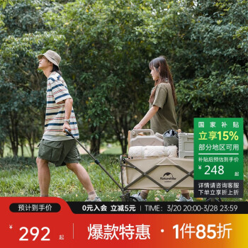 Naturehike 輕盈折疊戶外露營推車露營車高承重 粗輪-亞麻棕160L不含桌板