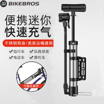 BIKEBROS 打氣筒 山地自行車便攜家用多功能電動車摩托車籃球通用 黑色迷你便攜款X1