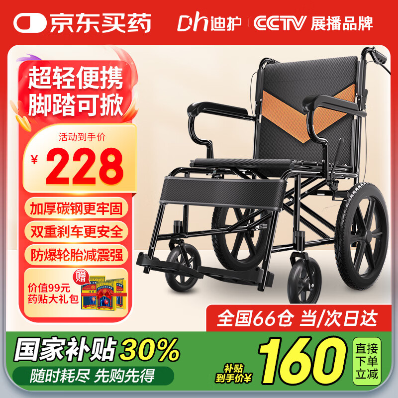 迪護(hù) 可折疊輕便旅行手推車 行業(yè)熱銷爆款 ￥135.1