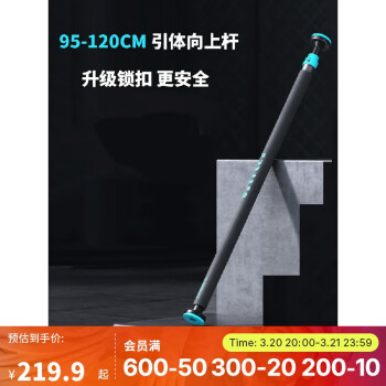 迪卡儂 DECATHLON 單杠墻體免打孔門(mén)框吊杠CROB加固款-引體向上4044805 適合門(mén)框95-120cm