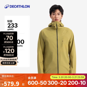 迪卡儂 DECATHLON MH500LT戶外沖鋒衣女輕量硬殼登山防風(fēng)防水外套男-5485674 迷蹤綠-男女同款 2XL