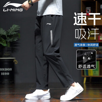 李寧 LI-NING 冰絲運動褲男夏季速干休閑薄梭織褲透氣運動跑步直筒長衛(wèi)褲子 M/170