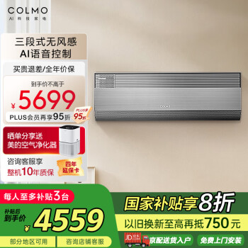 國(guó)家補(bǔ)貼：COLMO KFR-35GW/CA1 壁掛式空調(diào) 1.5匹