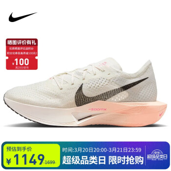 NIKE 耐克 VAPORFLY NEXT%3 男款跑步鞋 DV4129-103