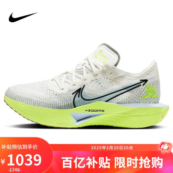 移動端、京東百億補貼：NIKE 耐克 ZoomX Vaporfly Next% 3 男子跑鞋 HQ3450-147 帆白/熒光黃/太平洋苔蘚色/冰川藍 43