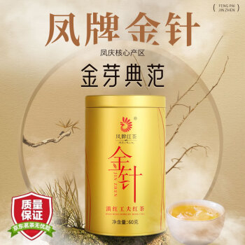 鳳牌 鳳慶滇紅茶 2024年 特級 金針 金芽茶 蜜香型 60g