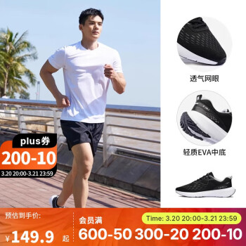 迪卡儂 DECATHLON 減震運動鞋網(wǎng)面透氣男士跑步鞋夏季黑色/銀灰色4479691 43