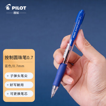 百樂(lè) PILOT BPGP-10R 按動(dòng)式圓珠筆 藍(lán)色 0.7mm 單支裝