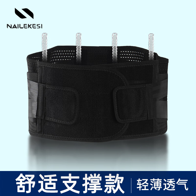 耐力克斯 NAILEKESI N NAILEKESI 耐力克斯 跑步護(hù)膝 10098580748750 護(hù)腰舒適透氣支撐加固 9.9元