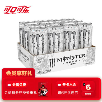 魔爪 Monster）可口可樂魔爪 Monster 無糖 能量風味飲料 330ml*12罐整箱裝