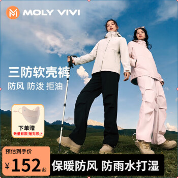 移動端、京東百億補貼：魔力薇薇 MOLY VIVI 沖鋒軟殼褲女冬防風褲登山工裝褲魔力薇薇molyvivi經(jīng)典黑