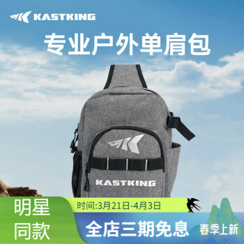 卡斯丁 KASTKING 多功能斜挎包 工具包 路亞漁具包