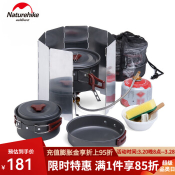 Naturehike 野餐鍋具燒烤用品 戶外野營炊具便攜組合套鍋 2-3人