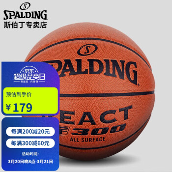 斯伯丁 SPALDING NBA職業(yè)比賽用球PU復(fù)刻版籃球7號(hào)球74-570Y