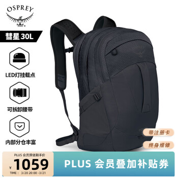 OSPREY COMET 30L 戶(hù)外雙肩背包