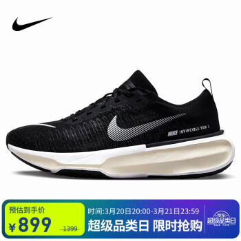 NIKE 耐克 ZOOMX INVINCIBLE 3 男款跑步鞋 DR2615-001