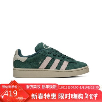 移動(dòng)端、京東百億補(bǔ)貼：adidas 阿迪達(dá)斯 三葉草男鞋女鞋經(jīng)典耐磨運(yùn)動(dòng)滑板鞋IG2121 38碼