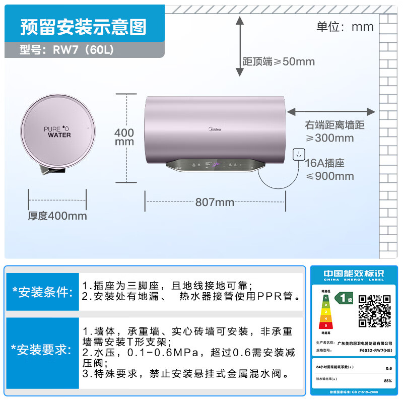 國(guó)家補(bǔ)貼：美的 TECH活水電熱水器 60升3200W變頻速熱 F6032-RW7(HE) 券后1199.2元