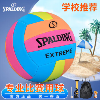 斯伯丁 SPALDING 排球中考訓(xùn)練比賽專(zhuān)用中小學(xué)體考成人兒童軟硬5號(hào)排球 72-397Y