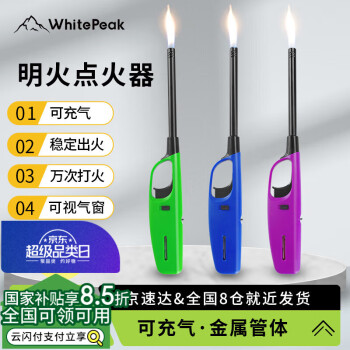 WhitePeak 點火槍電子點火器煤氣灶天然燃?xì)馍墢N房加長手柄長嘴打火機(jī)明火 明火點火器|三支裝