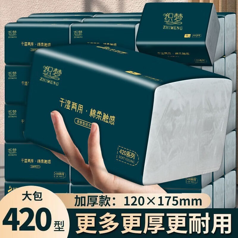 織夢(mèng) 420系列加量裝原木紙巾抽紙批發(fā)家用整箱加寬加厚大包婦嬰衛(wèi)生紙 8包420大包量 9.59元