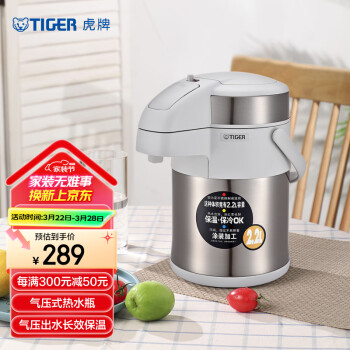 Tiger虎牌 保温壶气压式热水瓶MAA-A22C-XW 2.2L 珍珠白