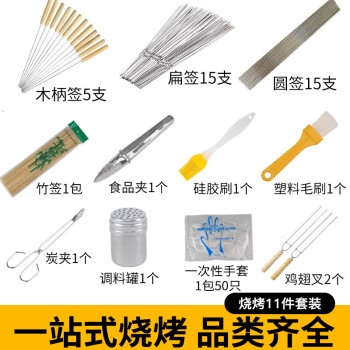 巴锡 户外烧烤工具套装 11件套