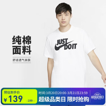 NIKE 耐克 SPORTSWEAR JDI 男子運(yùn)動T恤 AR5007-100 白色 XL