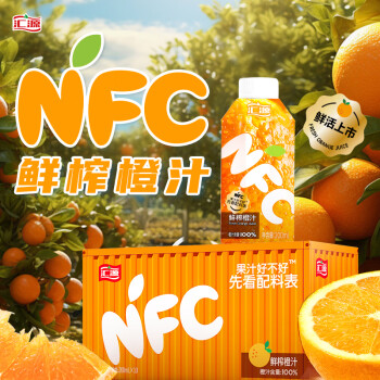 匯源 100%NFC橙汁200ml*10盒