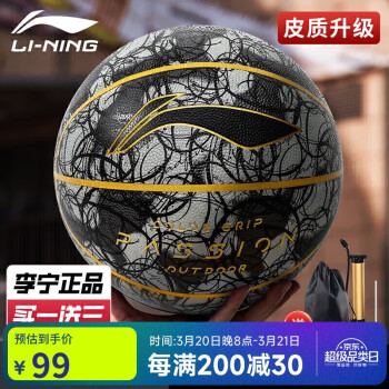 李寧 LI-NING 籃球7號(hào)反伍系列防滑耐磨室內(nèi)外兒童成人比賽PU材質(zhì)