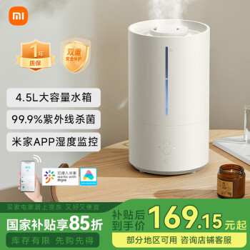 米家 MIJIA MJJSQ05DY 加濕器 4.5L