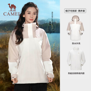 骆驼 硬壳抓绒冲锋衣三合一加厚户外登山服A33CA31150 暖白/浅卡其 S