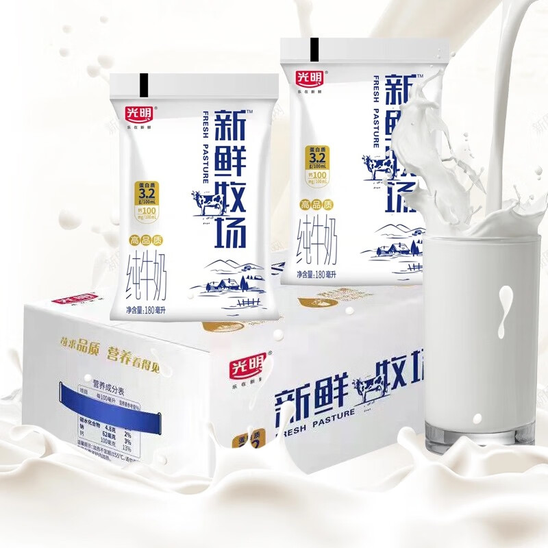 光明 新鮮牧場(chǎng)純牛奶 180ml*10 禮盒裝 13.09元