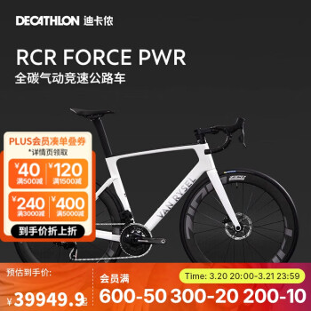 迪卡侬 DECATHLON 公路车RCR全碳纤维竞速气动竞赛自行车M-4865481