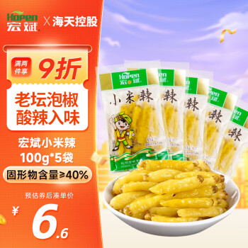 宏斌 HOPEN 宏斌 泡椒小米辣 100g*5袋 野山椒 老壇泡菜 泡椒鳳爪調(diào)料