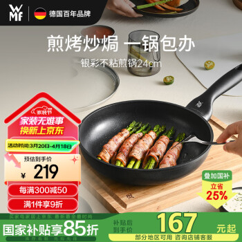 福騰寶 不粘煎鍋 24cm 麥飯石色