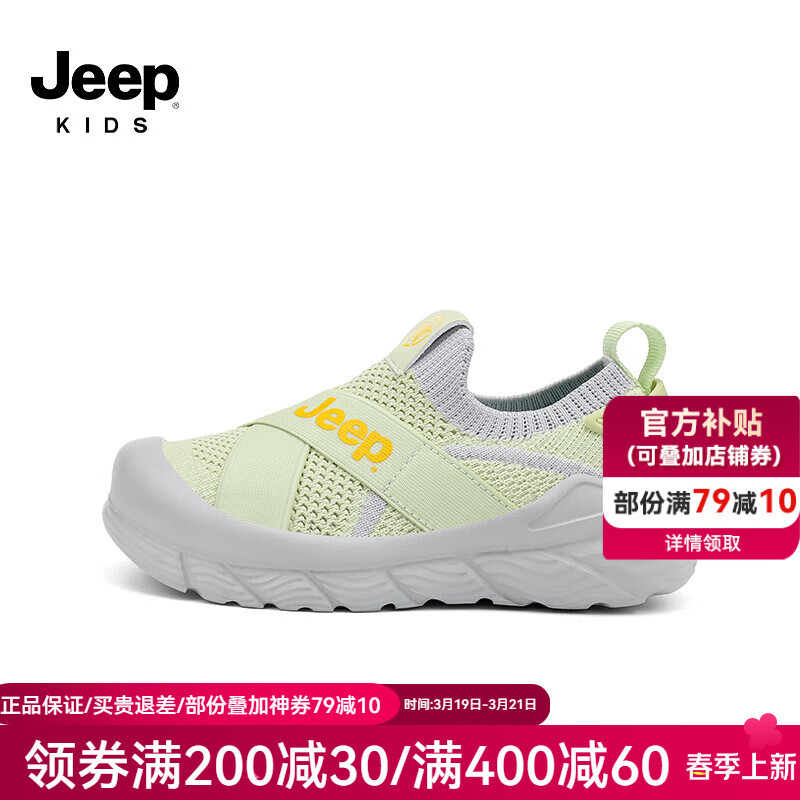 Jeep 男童運(yùn)動(dòng)鞋2025春夏季透氣飛織網(wǎng)面女童一腳蹬兒童休閑鞋 橄欖灰 30 鞋內(nèi)長(zhǎng)約19.2cm 券后99元